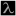 Precursor